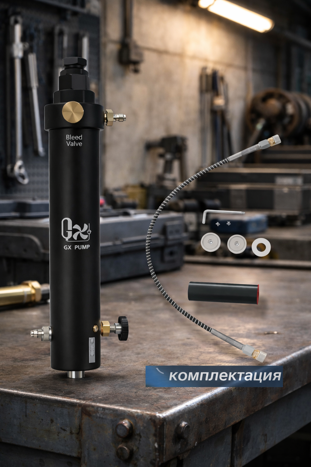 Фильтр-осушитель для компрессора высокого давления (PCP-винтовок) GX Bleed Valve PCP