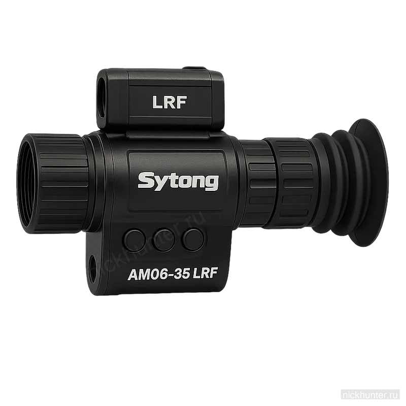 Sytong AM06-35 LRF анфас — маркировка модели и блок LRF над корпусом