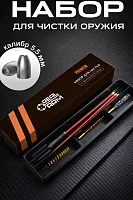 Набор для чистки RealArm 5.5 мм: шомпол и насадки уложены в жёсткий кейс