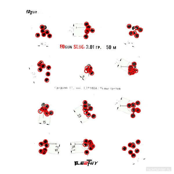 Пули Edgun Slug 7.62 мм 3.01 г (слаг) — упаковка