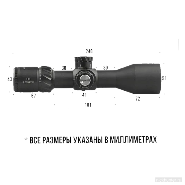 Габаритный чертёж Discovery HD GEN2 3-12x44 с размерами в миллиметрах