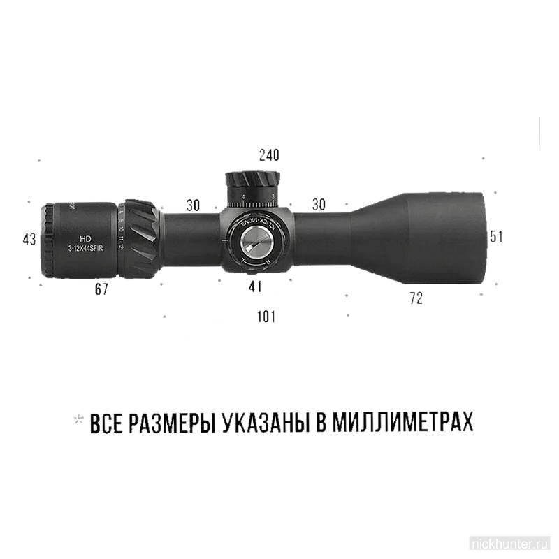 Габаритный чертёж Discovery HD GEN2 3-12x44 с размерами в миллиметрах